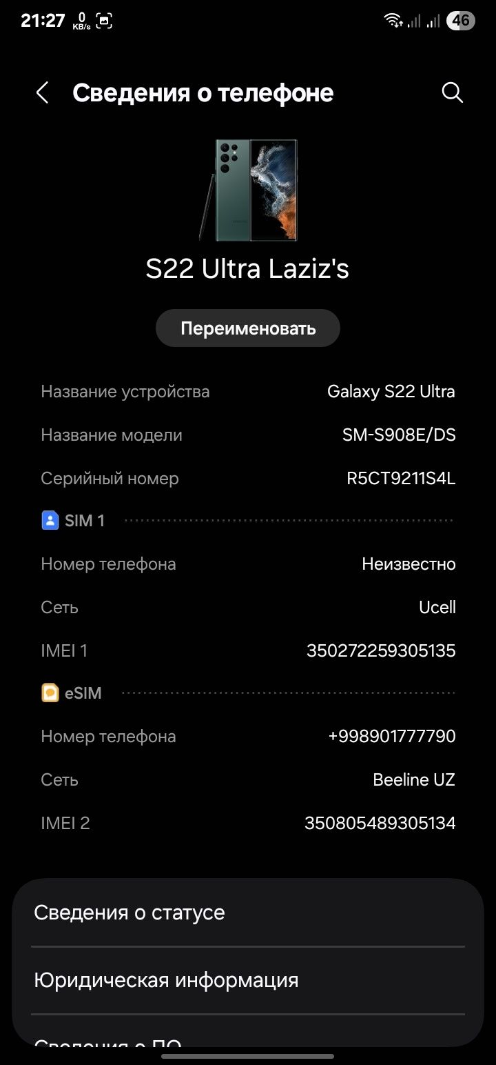 Samsung S22 Ultra 12/256 Vietnam