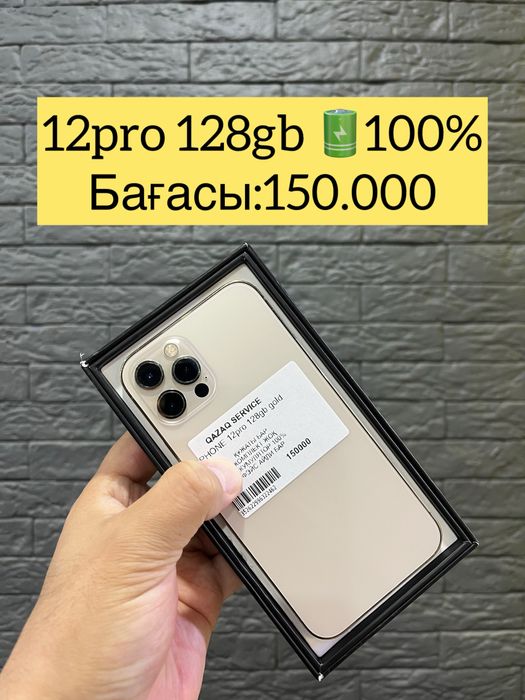Iphone 12pro 128gb сатылады
