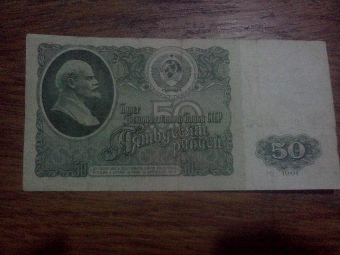 старинные банкноты царские и ссср