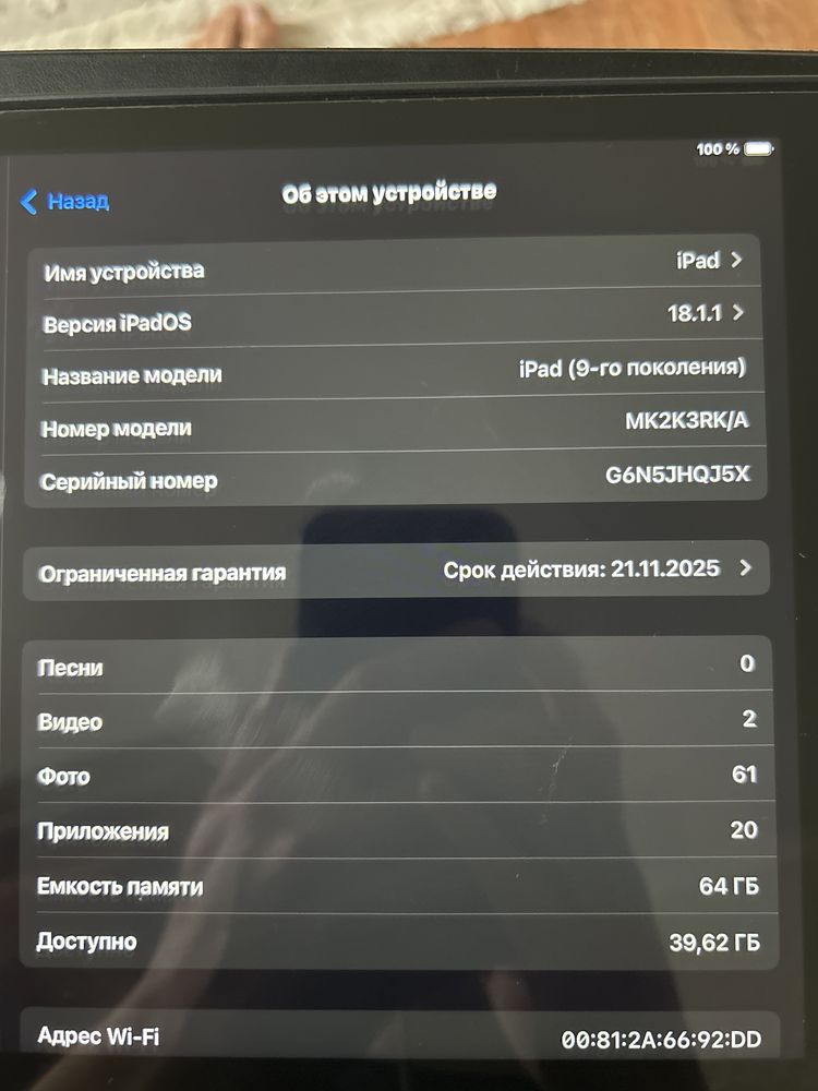 iPad (9-поколения) 2021