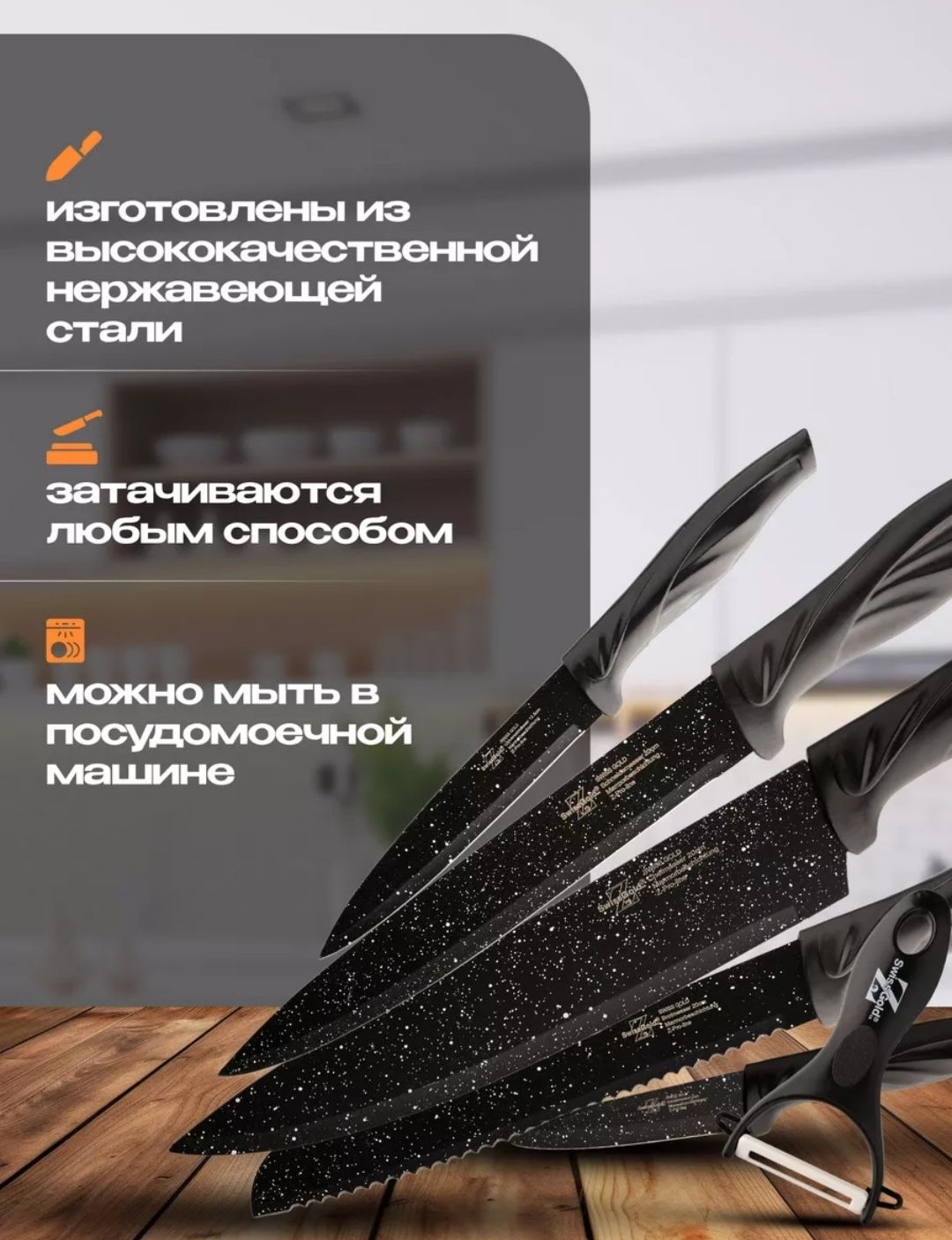 Набор из 5 ножей