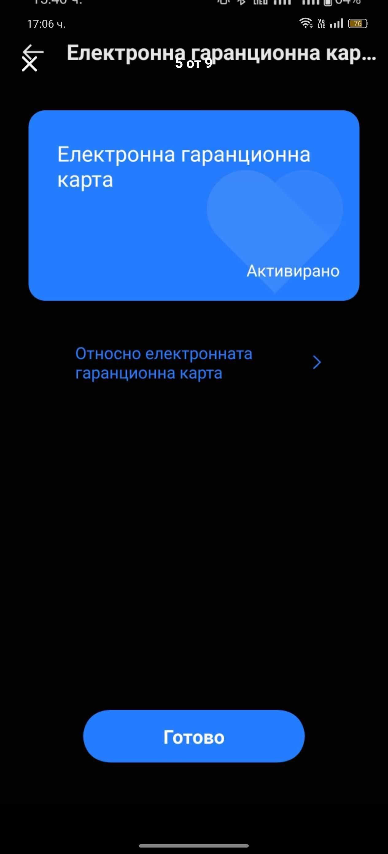 Realme GT 6   512/16   с гаранция към Технополис