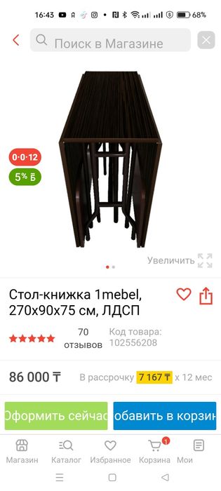 Продам стол тумбу