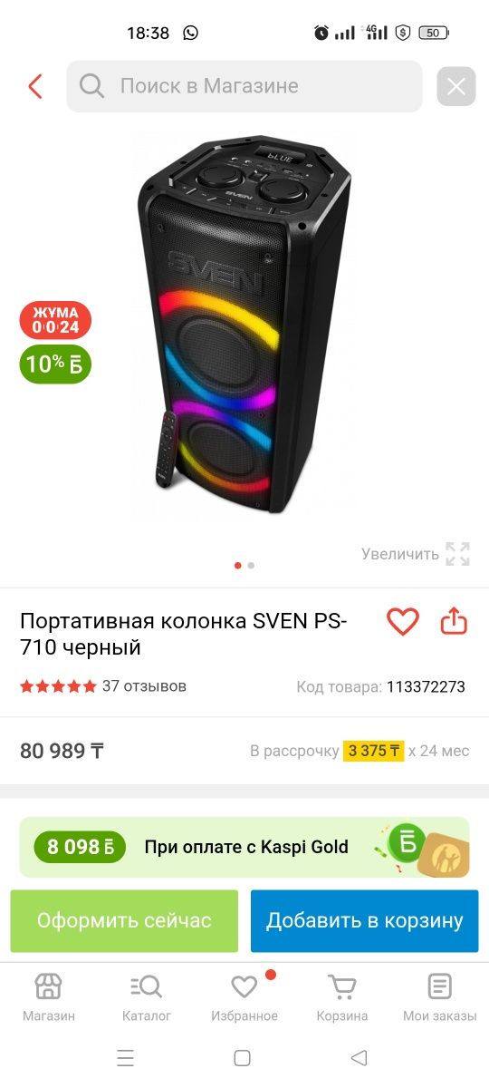 Продам новую колонку