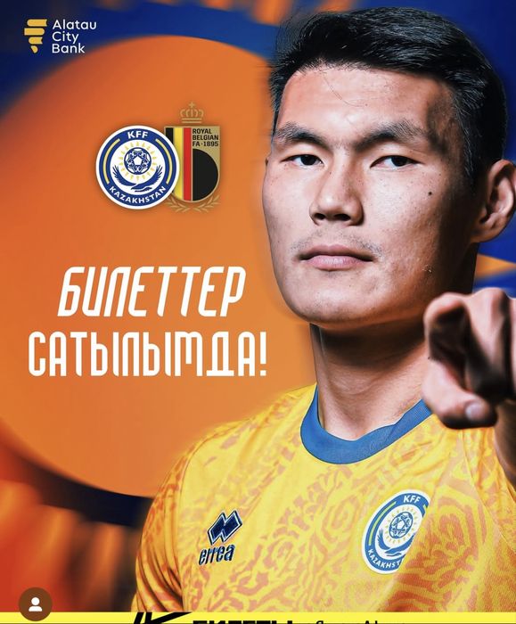 Казакстан Бельгия