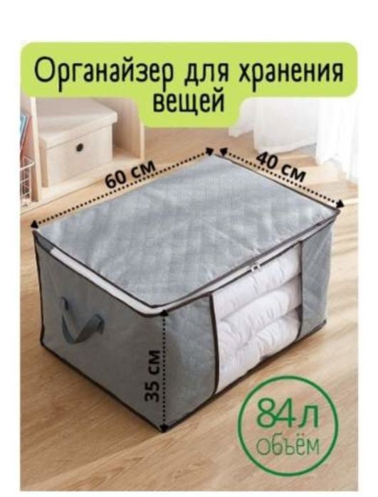 Удобные Органайзеры для хранения вещей
