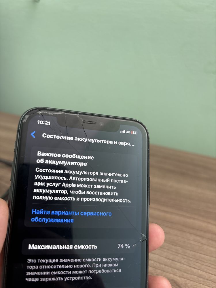 iPhone 11 продается