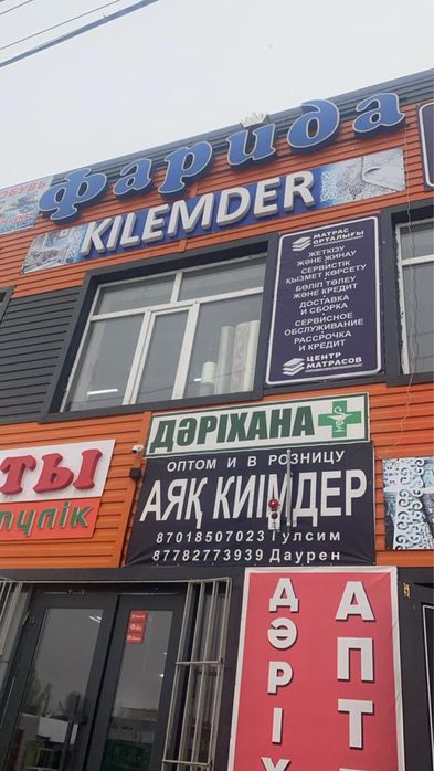 Арендаға беріледі срочна