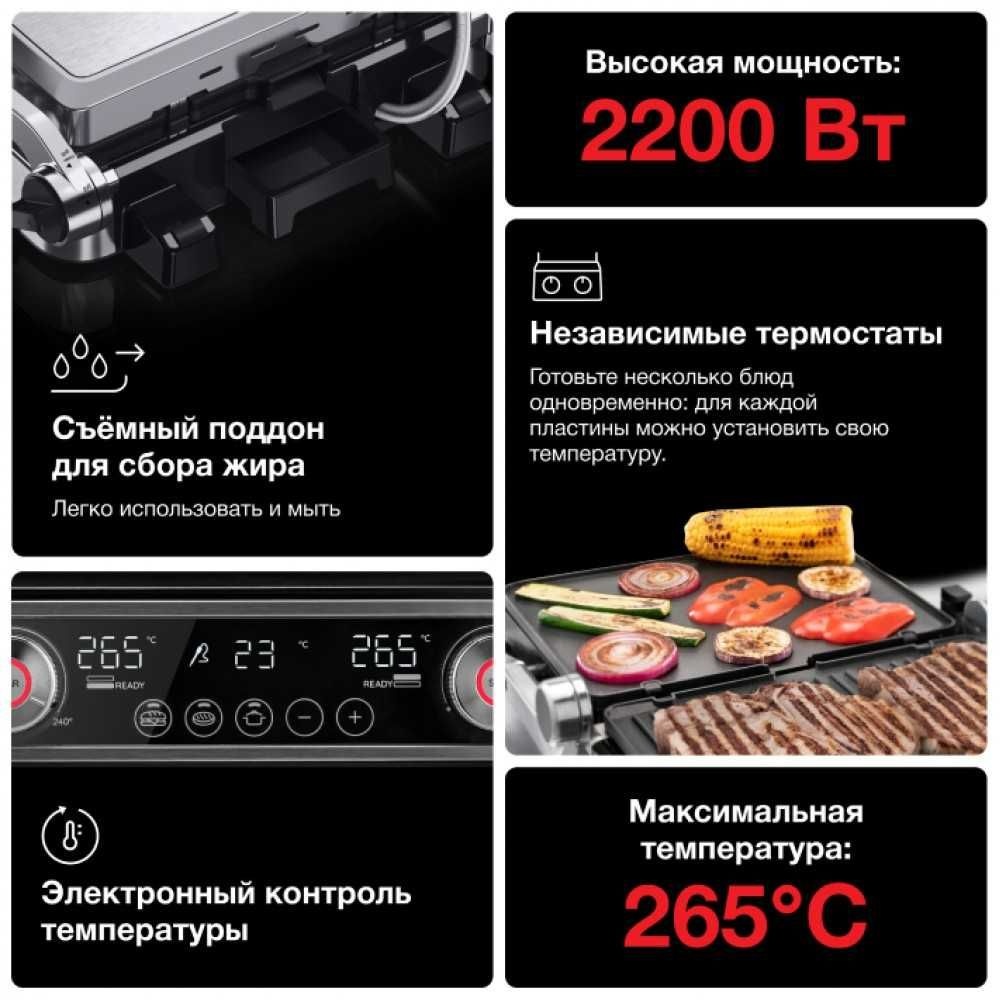 Электрогриль Braun MultiGrill 9 Pro CG9167