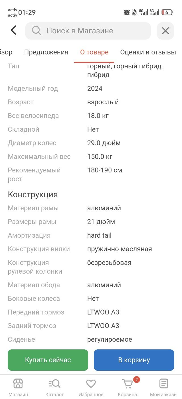 Grantel велосипед