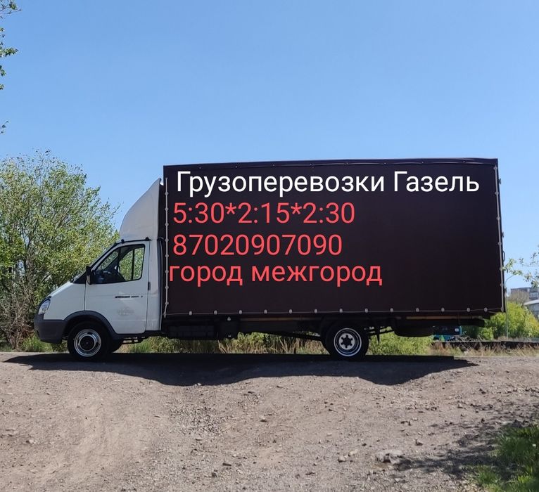 Газель 5.4 верхняя и боковая погрузка грузоперевозки город межгород оп