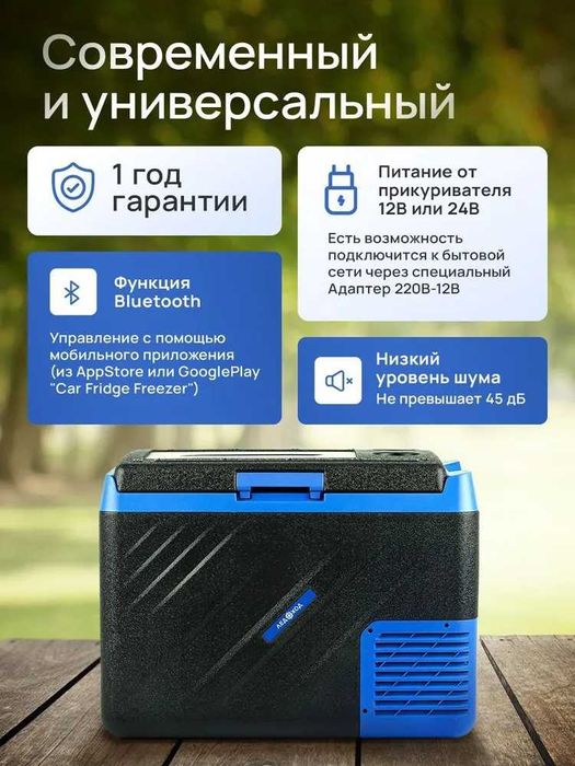 Компрессорный автохолодильник ЛЕДОХОД 40лт, гарантия 1 год!