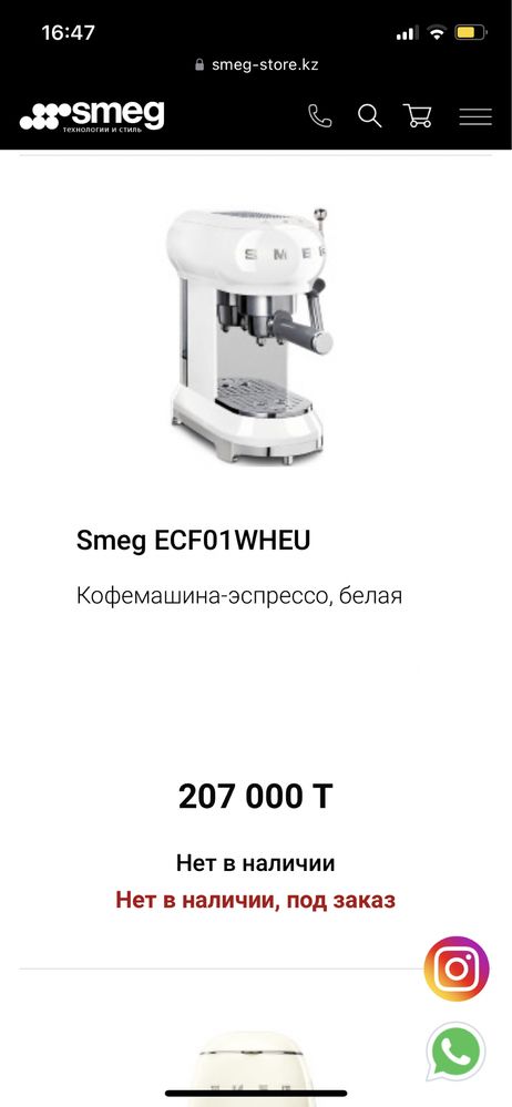 Кофемашина SMEG