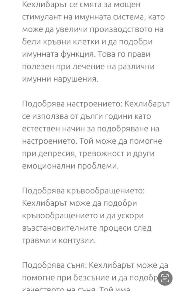 Естествен кехлибар за лечение