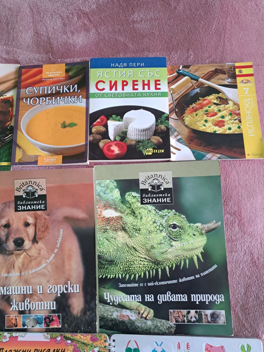 Детски Книги, Рецепти, Енциклопедии за деца, Детски игри