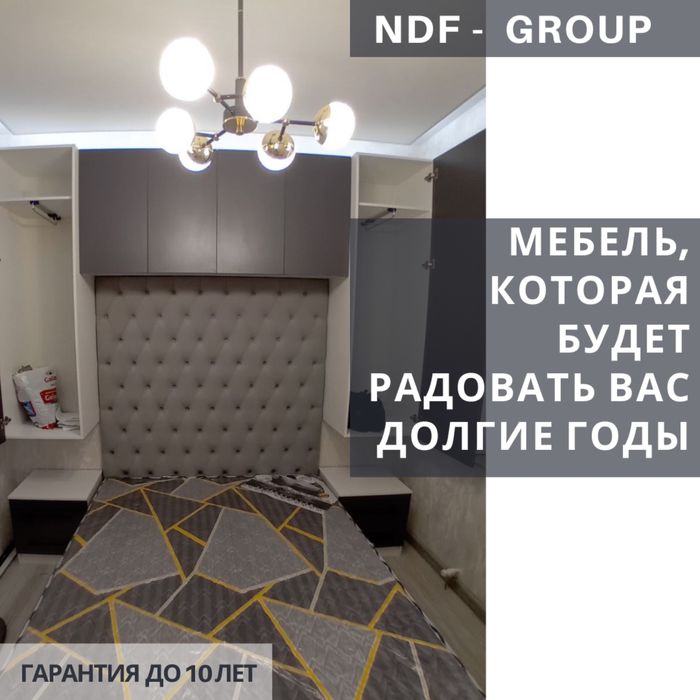 Изготовление мебели на заказ