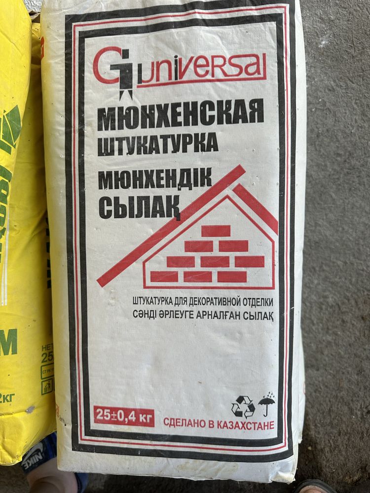 Құрылысқа арналған сылақтар
