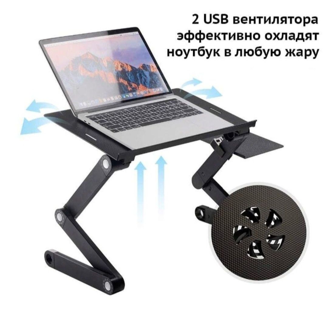 Складной столик-трансформер Laptop Table T8 для ноутбука