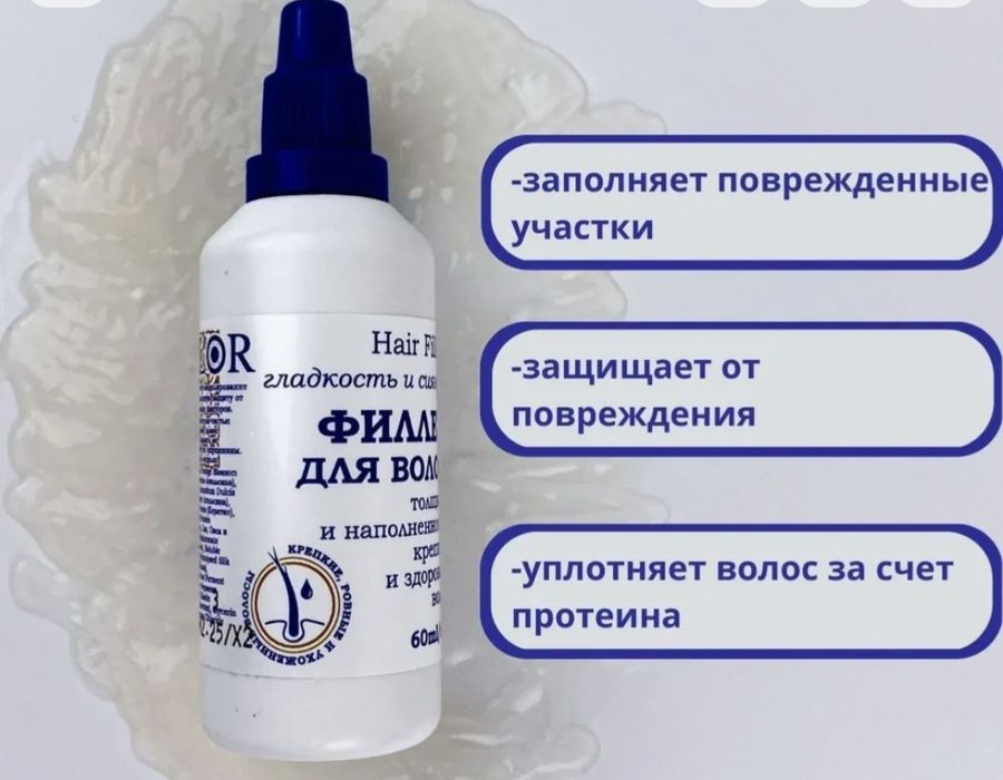 Филлер для волос восстанавливающий