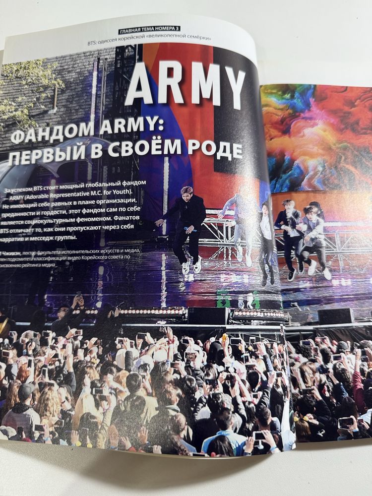 Книга про BTS и Корею. Для настоящих ARMY