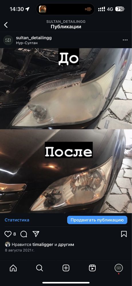 Полировка фар 4000