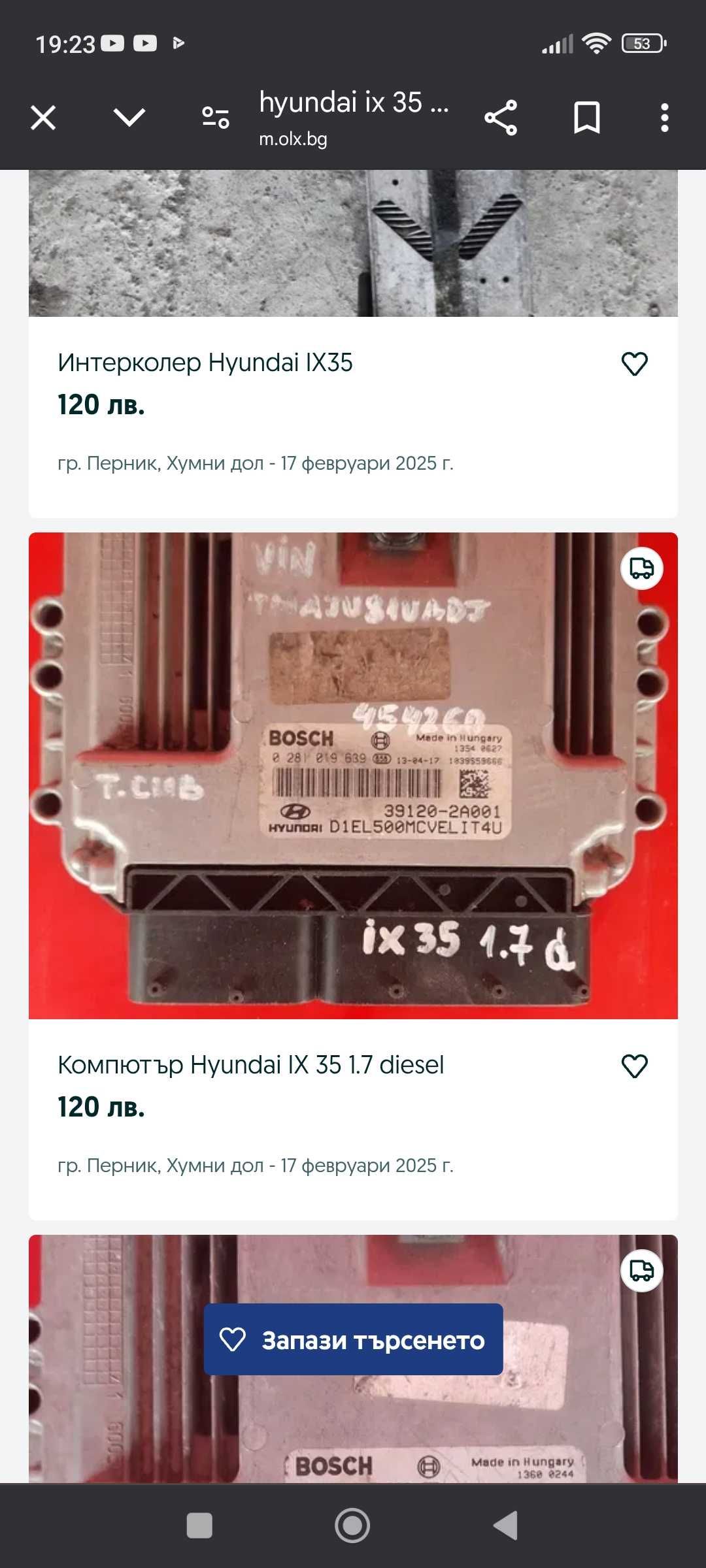 Кола за части Хюндай İX35