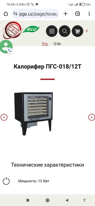 Пушка pushka pechka печка калорифер Аренда