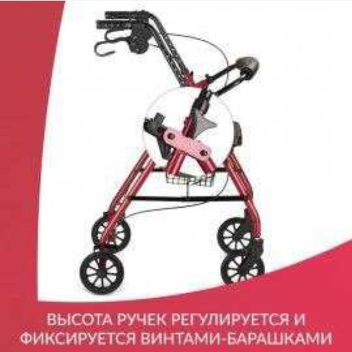 Ходунки - роллатор, для пожилых людей