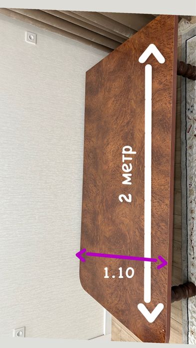 Стол 2 метр үлкен стол бола алады , жер стол бола алады