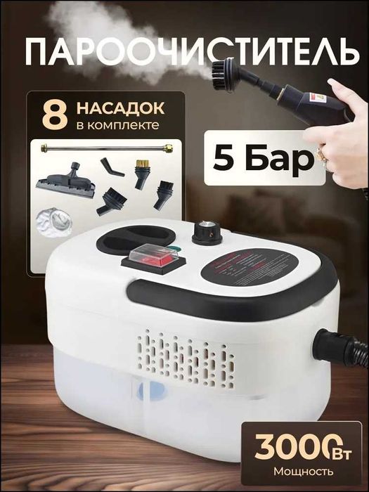 Пароочиститель MK-ZQJ---QXX1 3000 Вт