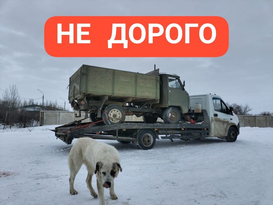 Эвакуатор уральск