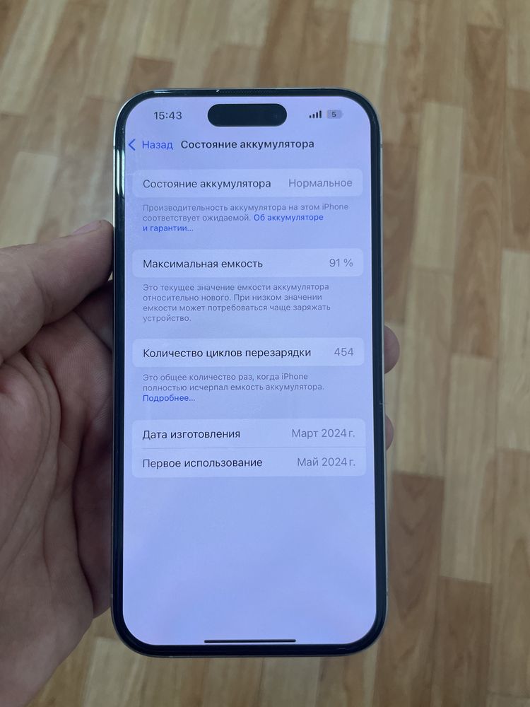 iphone 15 pro 512