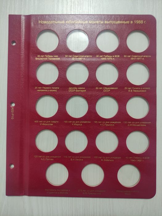 Альбом для монет