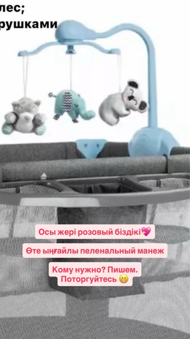 Манеж пеленальный