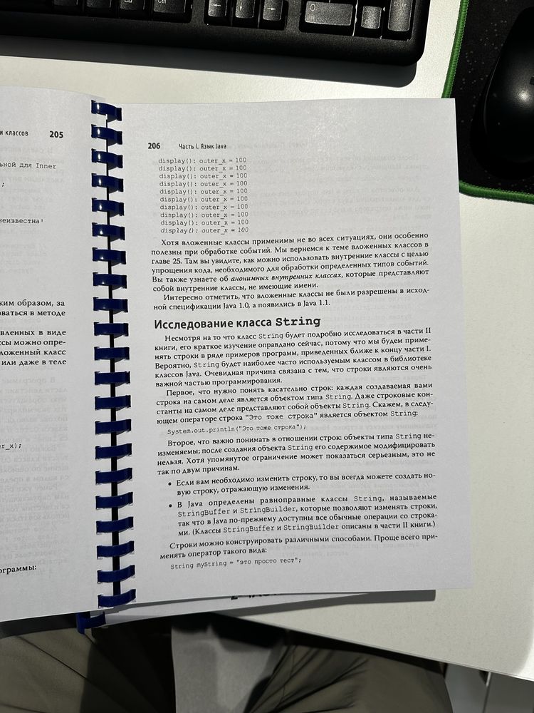 Java Полное руководство 12-е издание