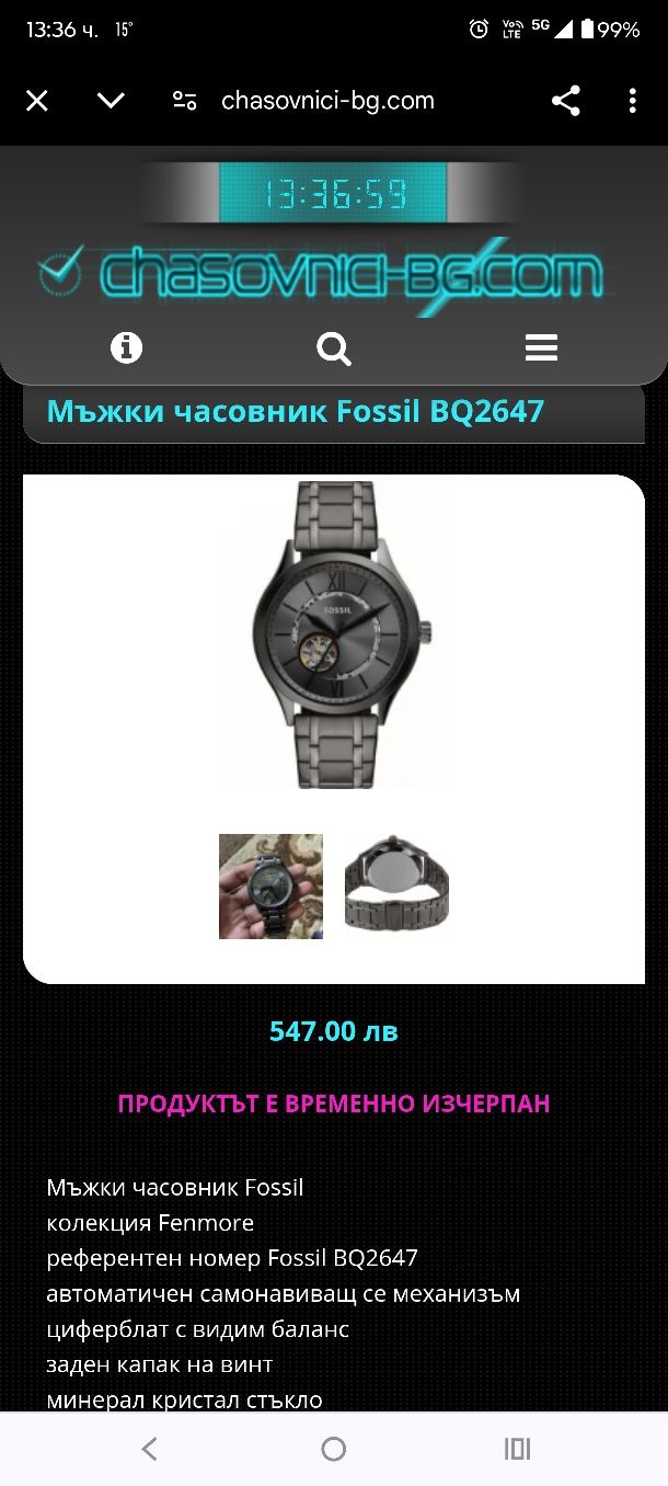 Мъжки часовници Fossil , Festina и Boss, Tissot ,Diesel