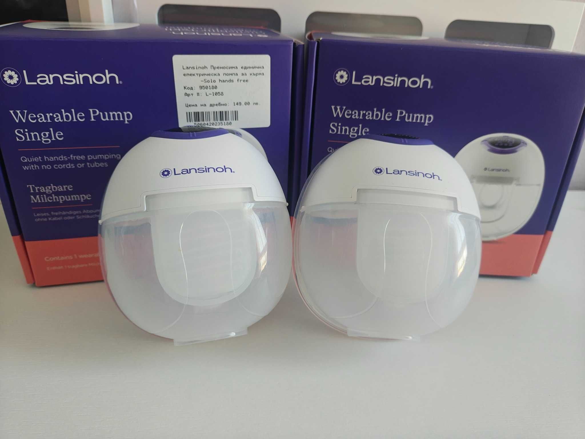 Hands-free електрически помпи за кърма Lansinoh – без кабели