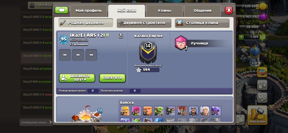 Аккаунты Clash of Clans