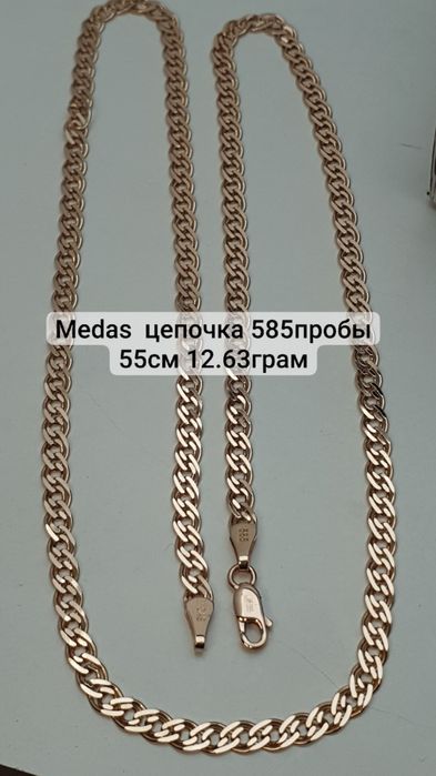 Medas  цепочка 585пробы 55см 12.63грам