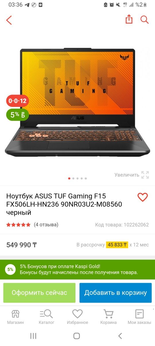 Asus TUF Gaming F15