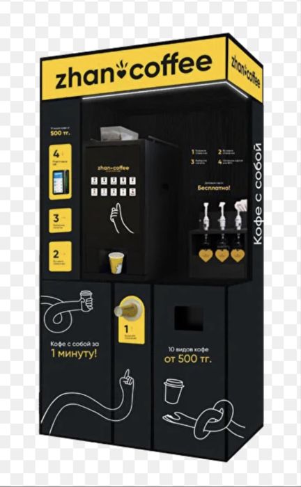 продам вендинговый кофе аппарат