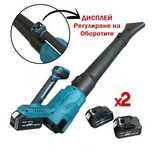Акумулаторна духалка за листа с дисплей 2бр. бат. въздуходувка 36V 8Ah