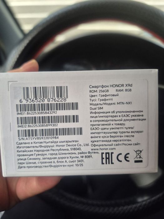 Срочно продам HONOR X9 D 5G 8/256 В запечатанном  состоянии