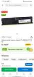 Оперативная память Apacer DDR5