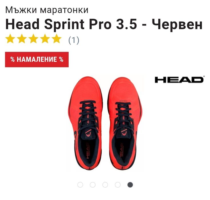 Спортни маратонки Head Sprint Pro 3.5 [44.5 номер]