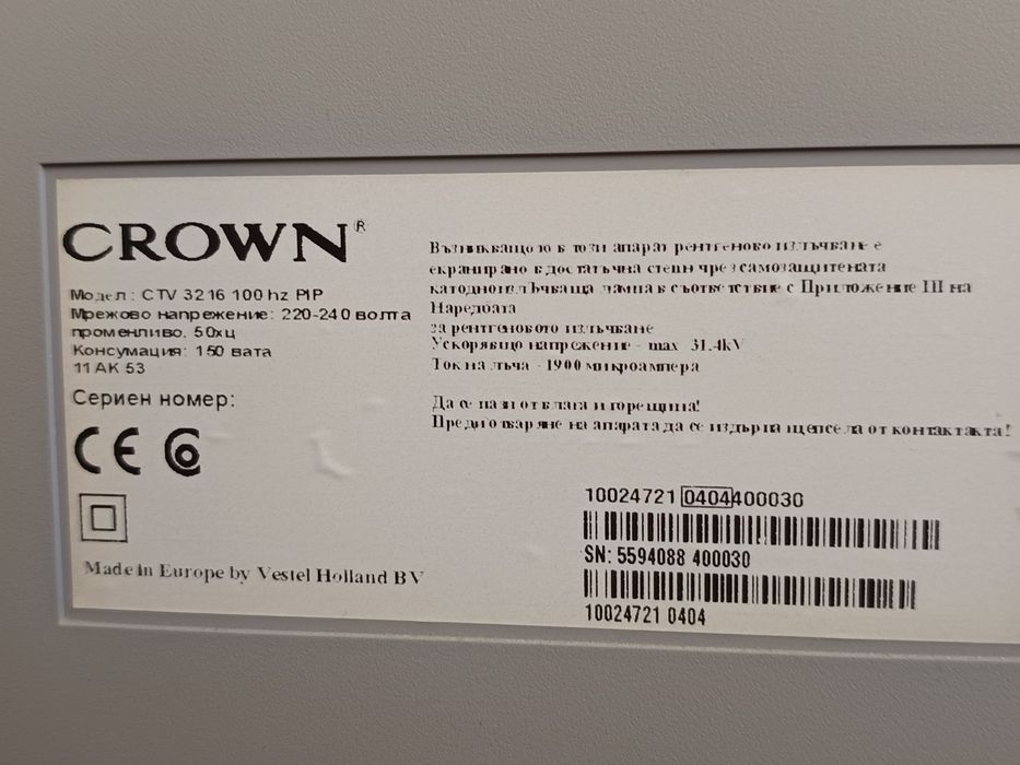 Телевизор CROWN 32"