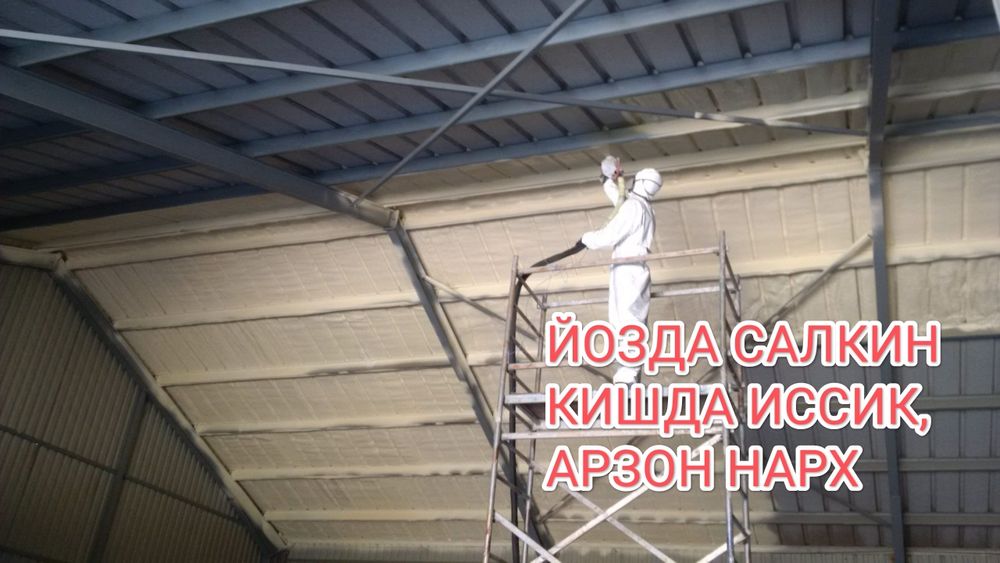 Пена сепиш Pena sepish арзон нархлада