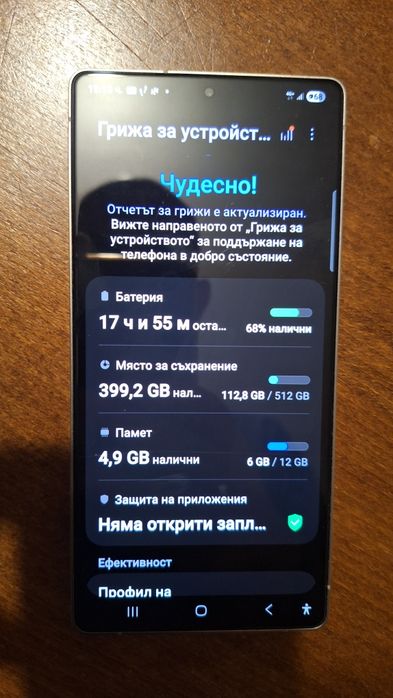 Самсунг галакси 25 ултра 512гб