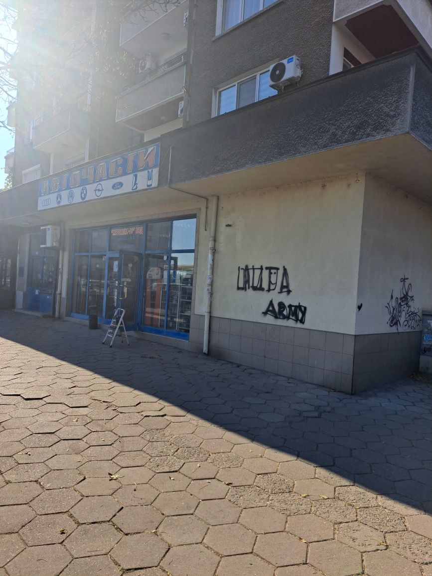 Давам под наем магазин!!!