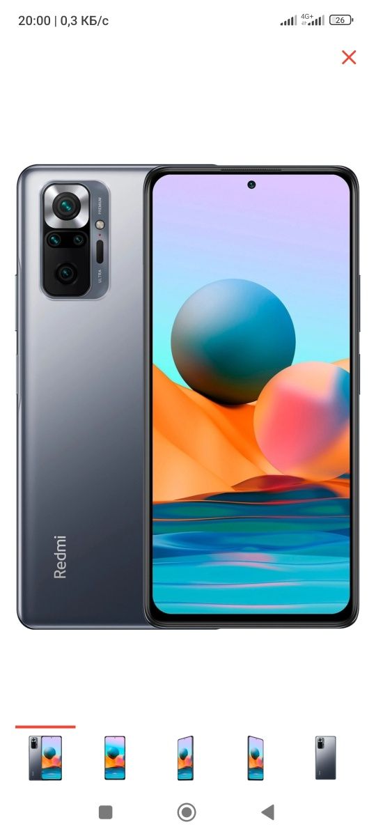 Продам  Xiaomi Redmi Not 10pro 8+5/128
